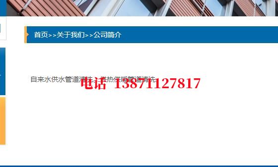 沙湖原种场供暖管道物理清洗